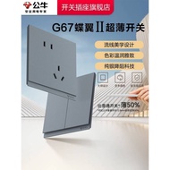 Bull Socket Genuine Official Flagship Store Butterfly Wing Ultra-Thin II Switch Socket Panel Five-Ho