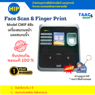 HIP Face & Finger scan Model CMIF68S เครื่องสแกนหน้าและลายนิ้วมือ ควบคุมล็อคประตูได้ Access Control