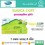 Mega We Care Eugica Coff ยูจิก้า คอฟ ลูกอมสมุนไพร (8 เม็ด/แผง)