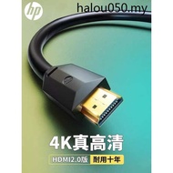 Hot Sale. Hp/hp hdmi Video Cable 4k/8K HD TV Display Notebook Oxygen-Free Copper Core Stable Digital Cable