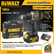 DEWALT สว่านกระแทกไร้สาย 18V รุ่น DCD100M1T-QW สว่านDewalt 100 ปี พร้อมแบตเตอรี่ 4AH และกล่อง