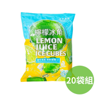 [老實農場] 檸檬冰角 多入組 (10顆/袋) -20袋組