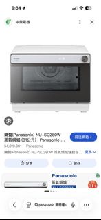 Panasonic 樂聲 NU-SC280W 蒸氣焗爐 31公升