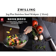 Zwilling J.A. Henckels Non Stick Wok 双立人不粘炒锅