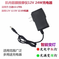 LS Fascia Gun Charger Power Speed PRO4 Fascia Gun Voltage 12V Power 24W Xinyou Charger Accessories U