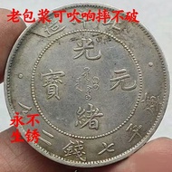 Old Silver Yuan Guangxu Beiyang Made Yuanbao Daqing Silver Dragon Yang Dayang Yuan Datou Yuan Shikai