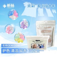 BW-6💖Three-Chamber Laundry Detergent Condensate Beads Fragrance Retaining Bead Three-in-One Sterilization Antibacterial