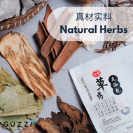(10pcs) 中药足浴包[升级版] UPGRADED Herbal Foot Bath Guzzi Herbs Herba Bath