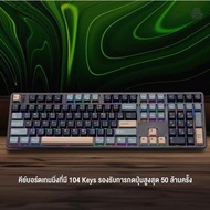 EGA คีย์บอร์ดเกมมิ่ง TYPE CMK7 เชื่อมต่อBT wirelessสาย Mechanical Full RGB CIY Switch 5 Pin ขนาด100%