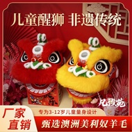 Children's Lion Dance 33cm Children's Lion Dance Lion Head Lion Dance Lion Dance Full Set Lion Dance