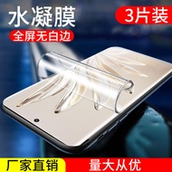 Suitable for Glory 400/00/00/00/0/0/0 Hydrogel Film 0se Mobile Phone Film 0 Soft Film 0pro+Departmen