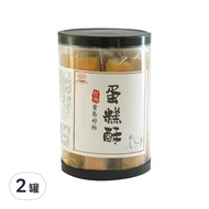 瓦厝家 蛋糕酥 原味  160g  2罐