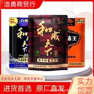 Hecheng World Genuine Betel Nut 30 Yuan 50 Yuan 100 Yuan Flavor King Golden Phoenix Guan Yellow Wolf