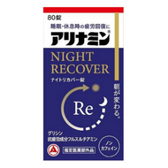 合利他命製藥合利他命夜間恢復片，80片裝