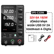 KUAIQU เครื่องจ่ายไฟ DC Power Supply 30V 10A พาวเวอร์ซัพพลาย DC ชาร์จเร็ว ปรับได้ พร้อมพอร์ต USB Typ