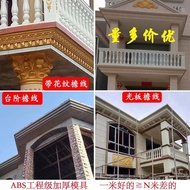 CLGN Eaves Cleavage Line Mold Villa Shape Roof Line Mold Exterior Wall Decoration Drip Line Engineer