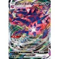 Eternatus VMAX #110 Pokemon Japanese VMAX Climax