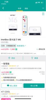 ImetBox 愛米盒子 M6 (2025款) 多媒體播放機