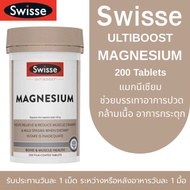 Swisse Ultiboost Magnesium 200 Tablets แมกนีเซียม