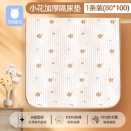 Pure Cotton Washable Maternity Pad Breathable Waterproof Fecal Incontinence Pad for Infants And Elde