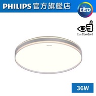 飛利浦 - CL529 36W LED天花燈(牆壁開關)(可調色溫2700K/4000K/6500K) #LED吸頂燈