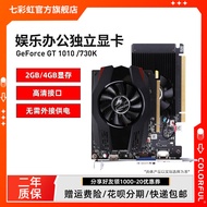 Colorful Gt730k/Gt1010 Independent Office Graphics Card Independent Desktop Graphic Card Gt1010 Gt73