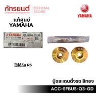 Car Stand Bushing Gold Color R3 Genuine YAMAHA Code ACC-SFBUS-Q3-GD