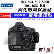 Canon EOS 5D3 5D4 5DS 5DSR 1DX 1DX2 Tempered Glass Sticker Hard Type Protective Screen Protector