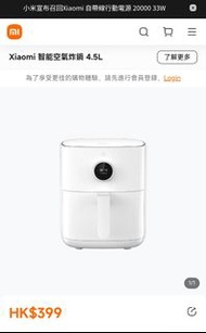 小米 氣炸鍋