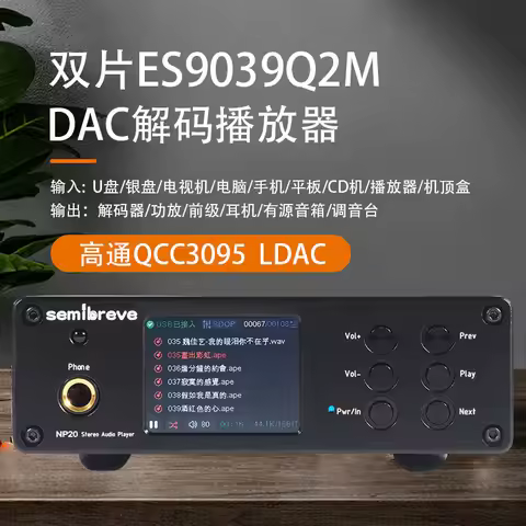 Semibreve NP20 lossless playback decoding headset amplifier dual ES9039Q2M full format