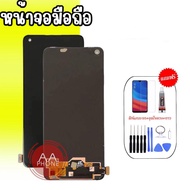 หน้าจอ Realme9/9pro plus/Reno7SE LCD Realme9/Realme9pro+/Reno7SE