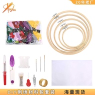 50 Colors Bamboo Embroidery Bandage Household Handmade Cross Stitch Embroidery Bandage Set DIY Embro