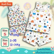Children's Tank Top + Shorts Set Size S /1-2 Years (9-12Kg.) And M(2-3 Years/12-14Kg.) Cotton Fabric