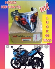 ไฟท้าย CBR​ 150.คาร์บู​ แท้เบิกศูนย์​  (ส่งฟรี)​   33710-KPP-931