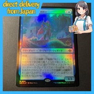 [With promo stamp] Tishana's tide bondage [Foil]