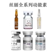 水光原液法国715/532/640动能素 欧版丝丽精华液提拉紧致修护暗沉20260723