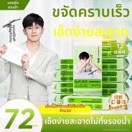 SUPER DAFI | ผ้าเปียกกำจัดคราบ ไม่ต้องใช้น้ำ สำหรับทำความสะอาด