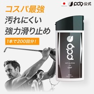 【最大5％OFFクーポン】PD9 ゴルフ 滑り止め 60ml 200回分 グリップ 液体 チョーク GRIP用 ボトル 白くならない 手汗対策 即効 長時間 速乾 即効 テニス バドミントン ボルダリ