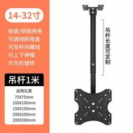 14-32吋可調節吊掛式電視架