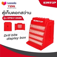 EMTOP ตู้เก็บดอกสว่าน รุ่น EPBX12688 [ Drill bits display box ]