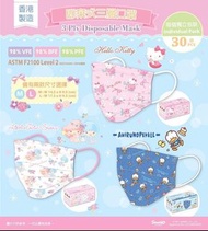 香港🇭🇰Sanrio Character三層口罩