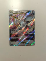 阿爾宙斯VStar卡 | Pokémon card PTCG