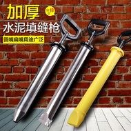 Artifact Cement Window Handmade] Grouting Gun Super 4 Plug Seam Cement Grouting Gun Grouting Groutin