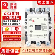 Normal Cooking Switch CK3 AC Contactor CK3-105/125 150 180J 220 300 400 600 12