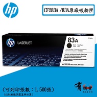 Hp Cf283a  Black Cartridges For:m127fn/m125a