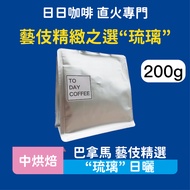 [Japanese Coffee] Panama Geisha Selection "Glaze" Sun-dried Coffee Beans Black Coffee American Coffe