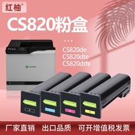 Suitable for League CS820 Powder Cartridge CS820 CX825dte Toner Cartridge 72K10K0 Ink Powder Cartrid