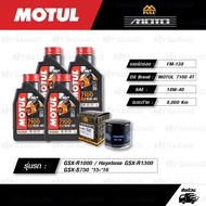 FULL MOTO Oil Change Kit MOTUL 7100 4T [10w-40] For GSX-R1000/GSX-R1300/GSX-S750/Hayabusa