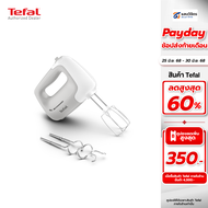 TEFAL เครื่องผสมอาหารมือถือ เครื่องตีแป้ง Prepmix (450วัตต์) รุ่น HT450B38