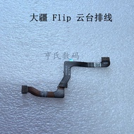Suitable for DJI DJI Flip Gimbal Cable DJI Drone flip Gimbal Flexible Cable Repair Parts